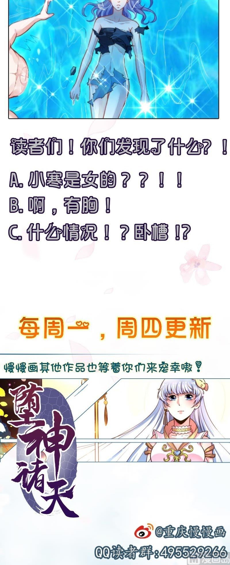 King of the Gods Chapter 45 Bahasa Indonesia